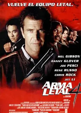 致命武器4(1998)