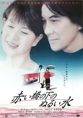 暖流(2001)