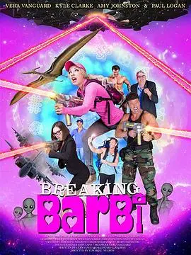 打破巴尔比(2019)