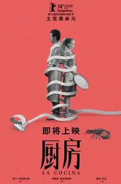厨房(2024)