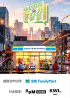 马栏花花便利店