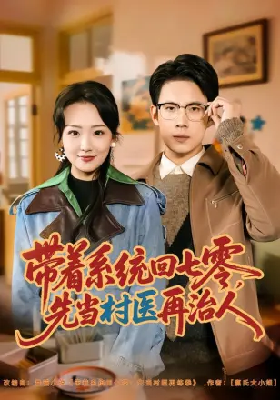 不当乖乖女,奔我青云志
