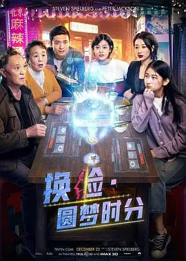 换脸·恶梦方醒