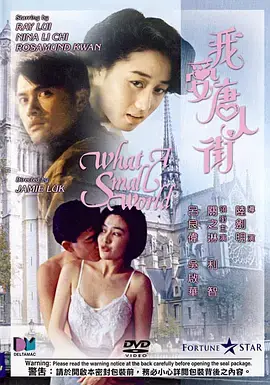 我爱唐人街 普通话版