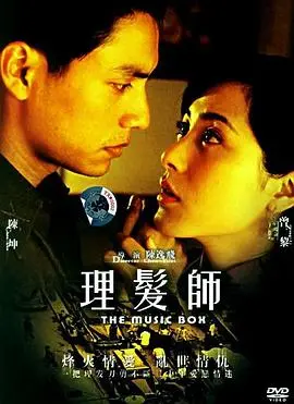 理发师2006