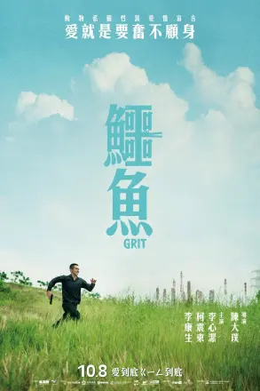 鳄鱼