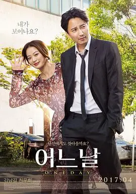 某一天(2017)