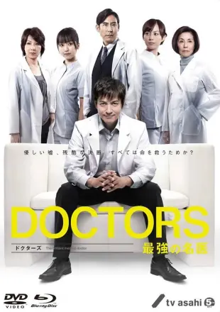 最强的名医第三季