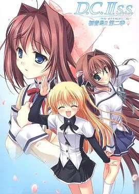 初音岛iiss(2008)
