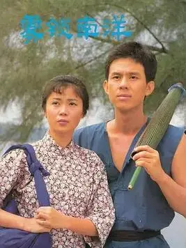 雾锁南洋续集