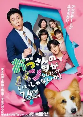 大叔的内裤穿什么都行电影版