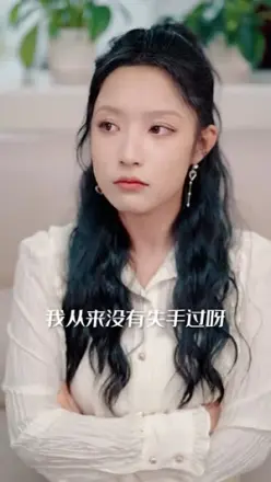 隐医短剧版