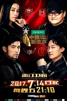 中国新歌声第一季