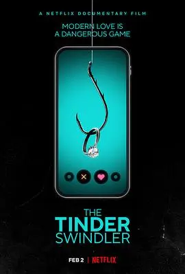 tinder诈骗王