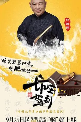 坑王驾到第二季