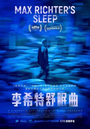 李斯特舒眠曲
