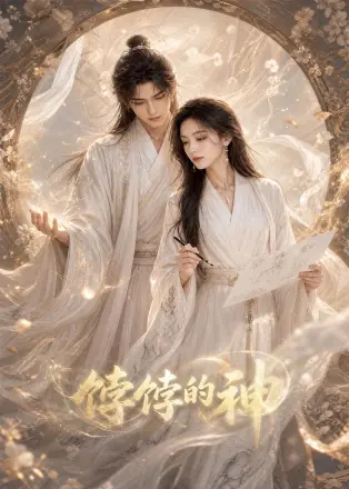 饽饽的神！    AI