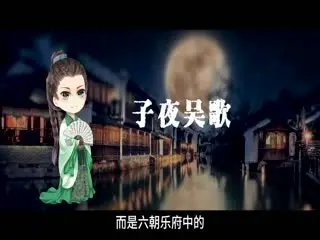 跟着课本去旅行：小学诗词篇