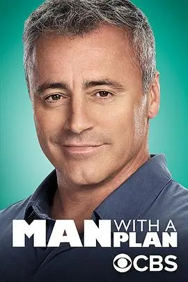 老爸有招(2016)