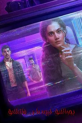 暴风雨的幻象(2022)