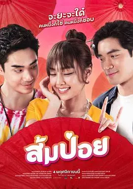 女孩向前冲(2021)