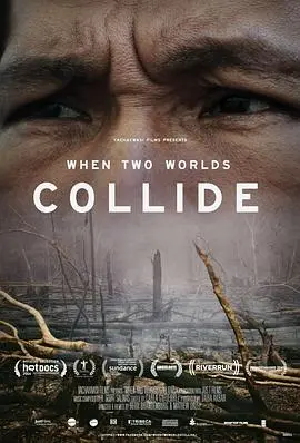 当两个世界碰撞时(2016)