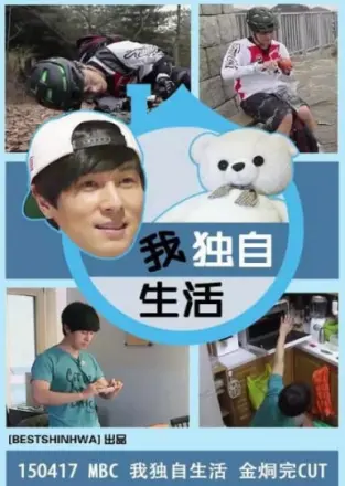 我独自生活 2025