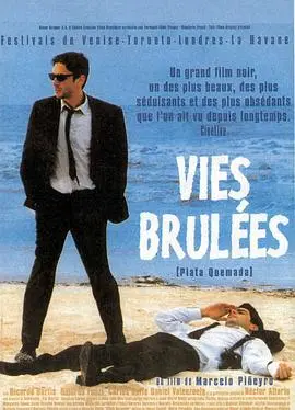 烈焰焚币(2000)