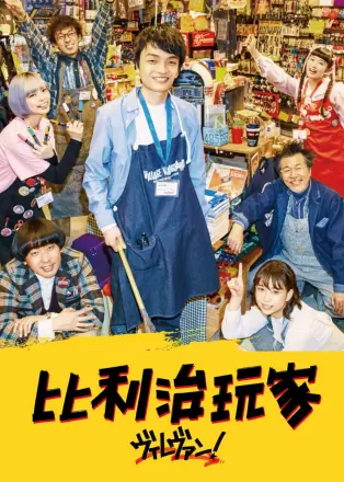 维拉万