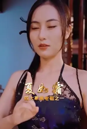 八荒天师