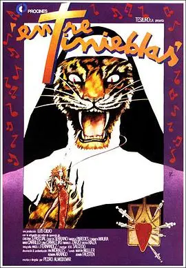 黑暗的习惯(1983)
