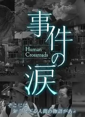 你已不在那里:京都动画纵火事件