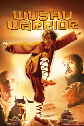 龙武士