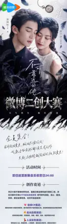 不可靠近的他