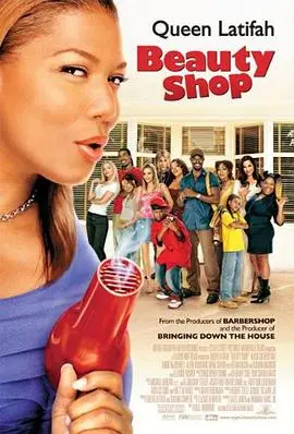 美容店(2005)
