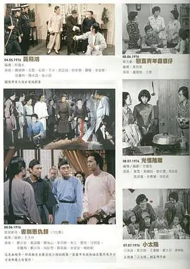 黄飞鸿粤语