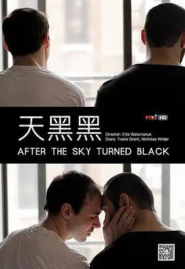 天黑黑(2012)