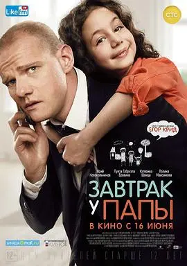 爸爸做的早餐(2016)