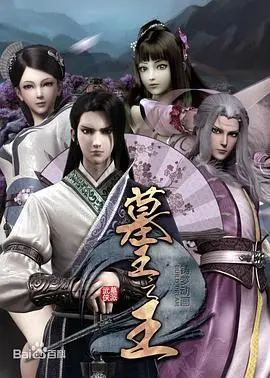 墓王之王麒麟决(2016)