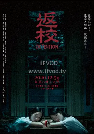 返校