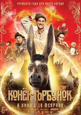 魔法之旅(2021)