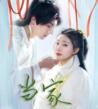 傻子王爷娇宠妃&当家