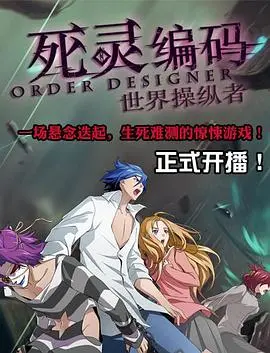 死灵编码(2013)