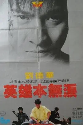 毁灭号地车粤语