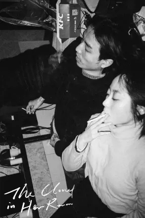 她房间里的云