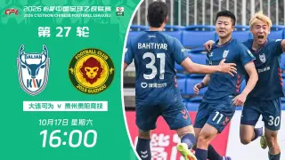 2026赛季中乙第27轮- 大连可为vs贵州贵阳竞技