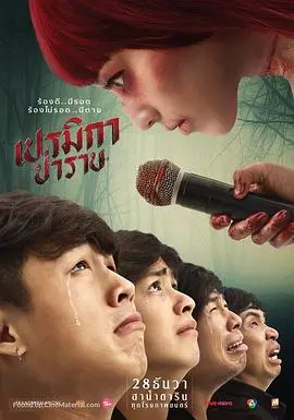 帕美嘉(2017)