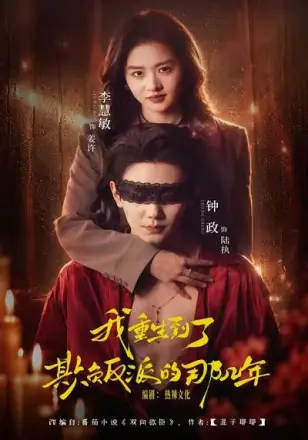 我重生到了欺负反派的那几年