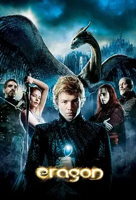 龙骑士(2006)