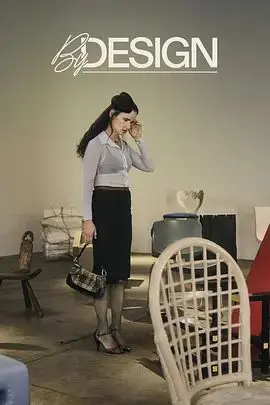 设身成椅